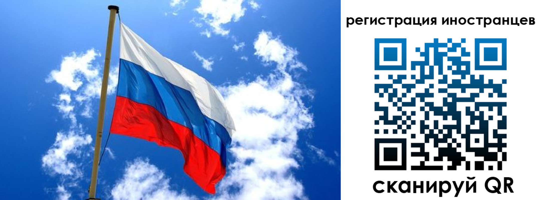 прописка регистрация в Немане