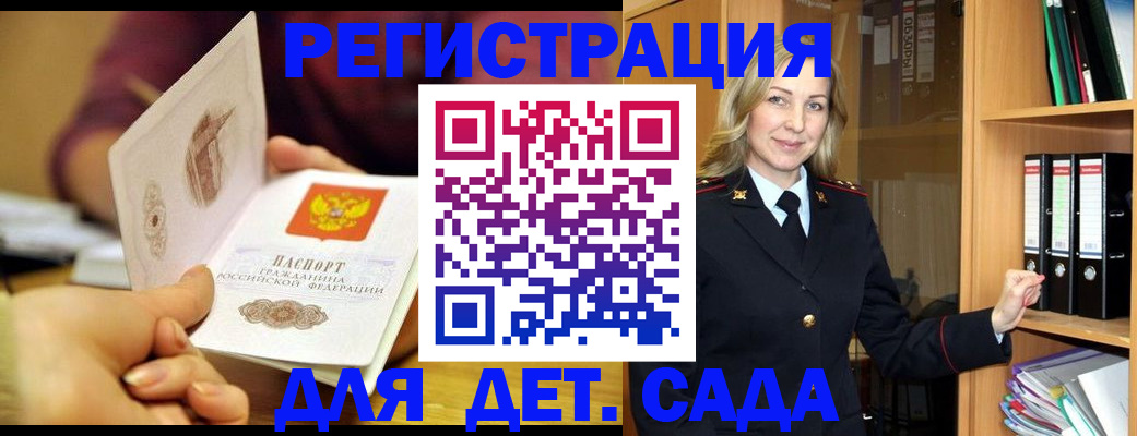 временная регистрация поиск в Немане