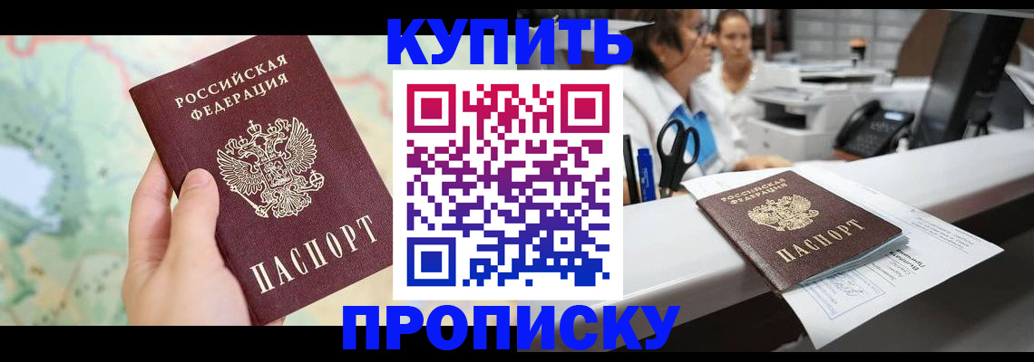 временная регистрация в Немане