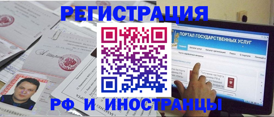 временная регистрация законно в Немане