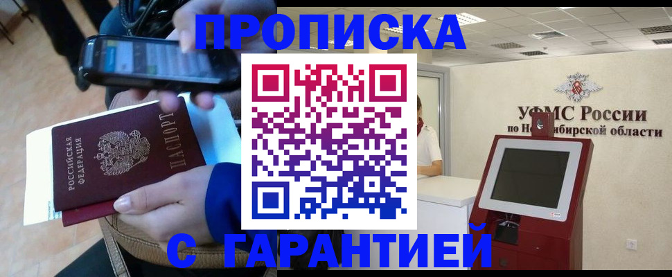 прописка ребенка в Немане