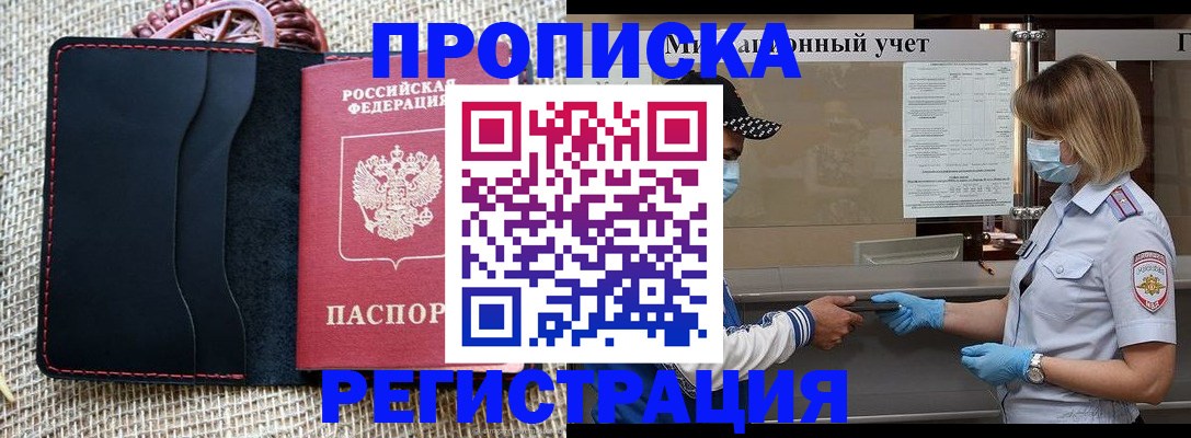 регистрация в Немане