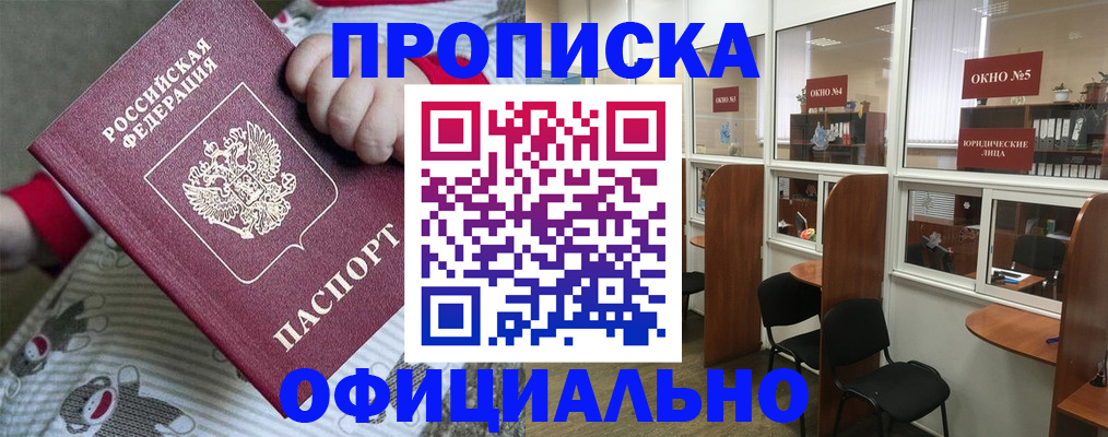 временная регистрация для школы в Немане