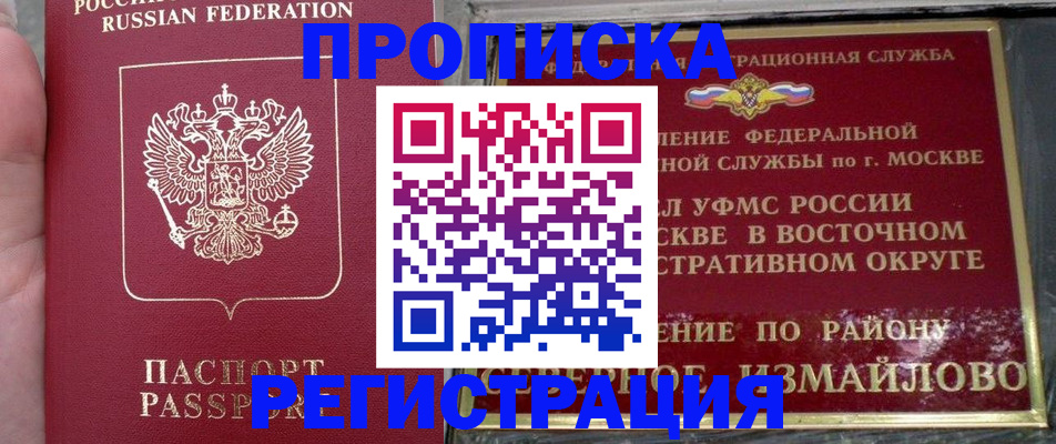 временная регистрация недорого в Немане